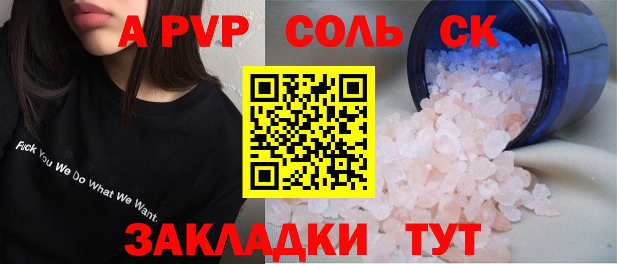 Альфа ПВП крисы CK  Альфа ПВП кристаллы  APVP  Кумертау  Вход с VPN 