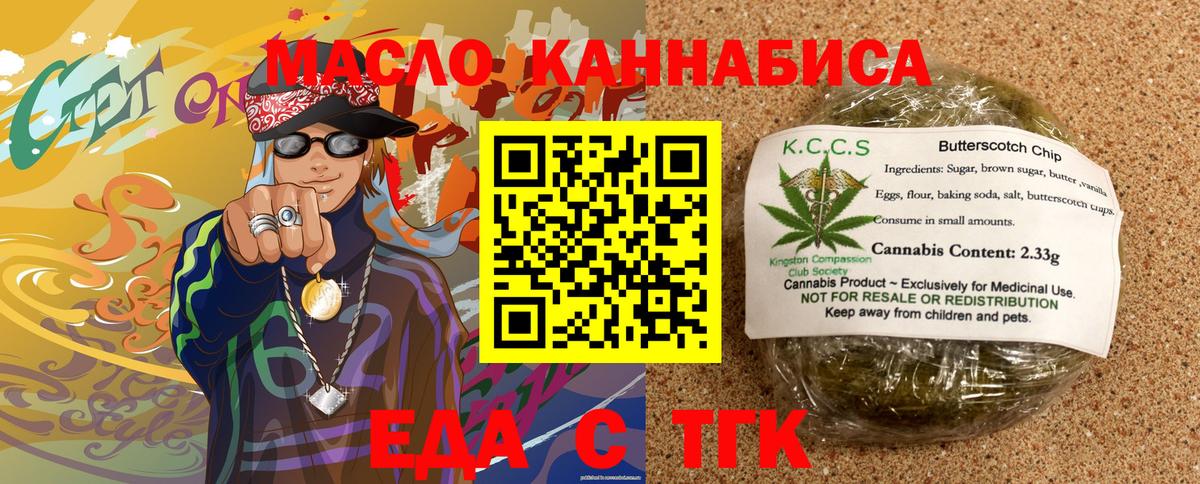 Canna-Cookies марихуана  Вход с VPN  Кумертау 