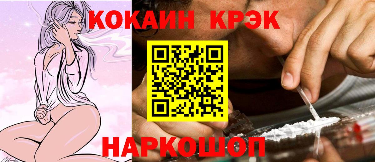 КОКАИН Колумбийский Кумертау