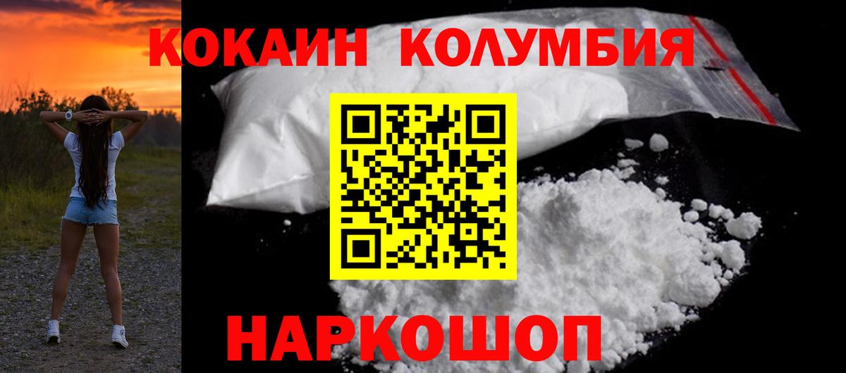 наркотики  Кокаин Перу  Кокаин  Кумертау  Вход с VPN  COCAIN 99% 