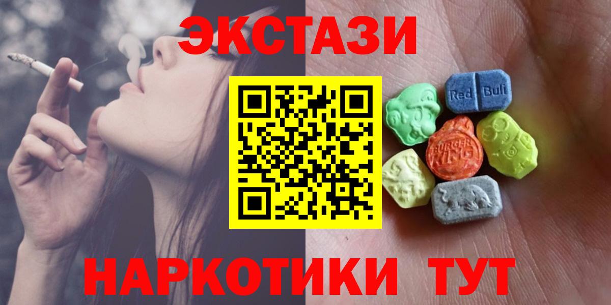 Экстази круглые Кумертау