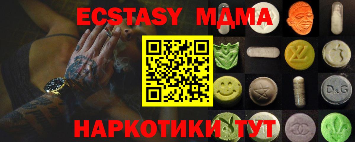 Кумертау  ЭКСТАЗИ Дубай  Вход с VPN  где купить наркотик  ЭКСТАЗИ таблы 
