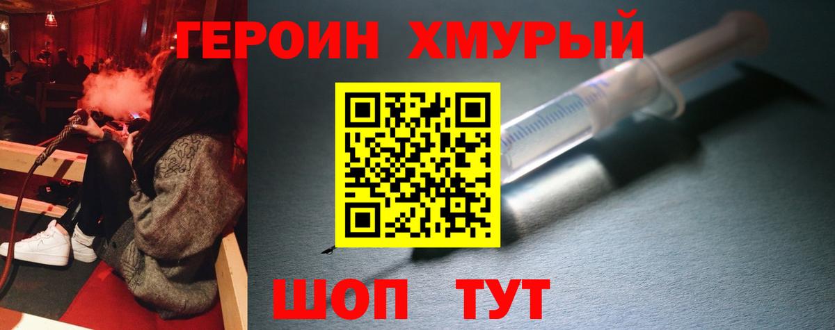 Кумертау  ГЕРОИН афганец  Вход с VPN 