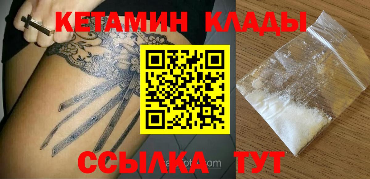 Кетамин VHQ  КЕТАМИН VHQ  Вход с VPN  Кумертау 