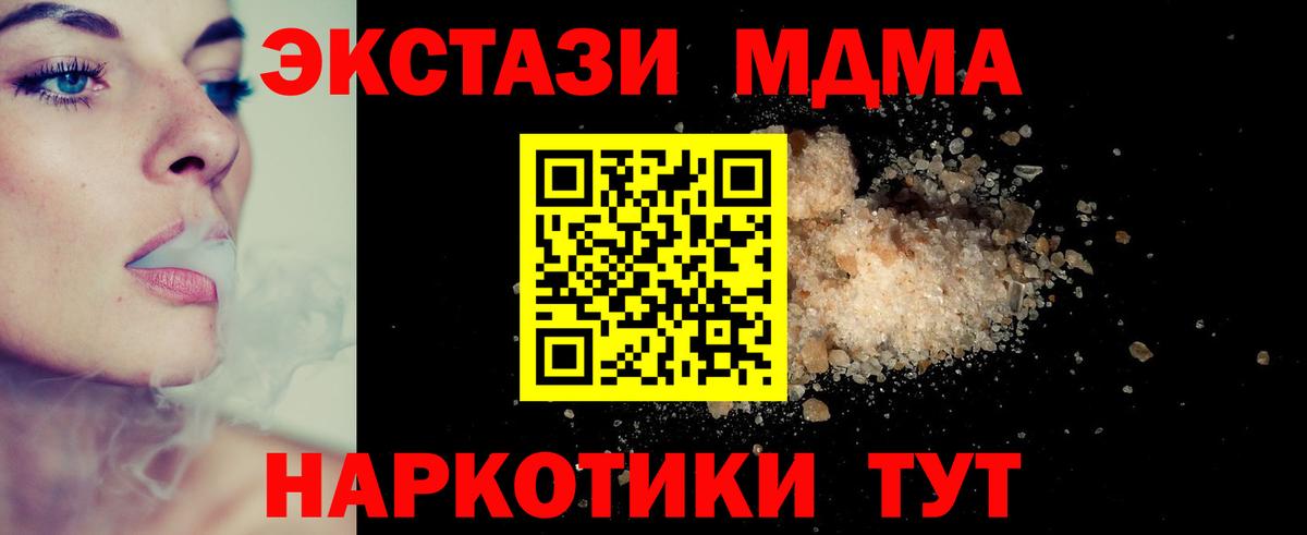 МДМА  МДМА молли  Вход с VPN  Кумертау 