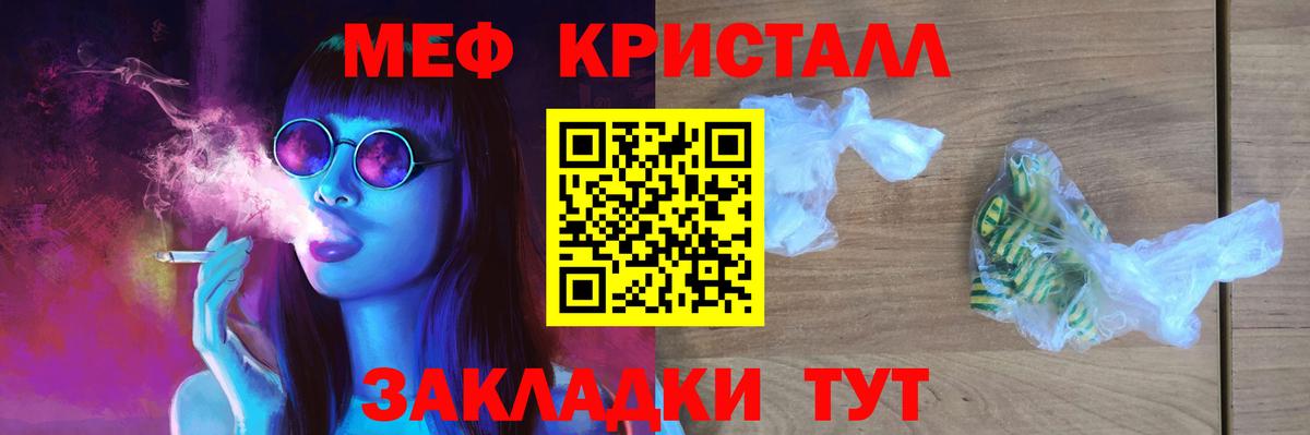 Меф кристаллы Кумертау