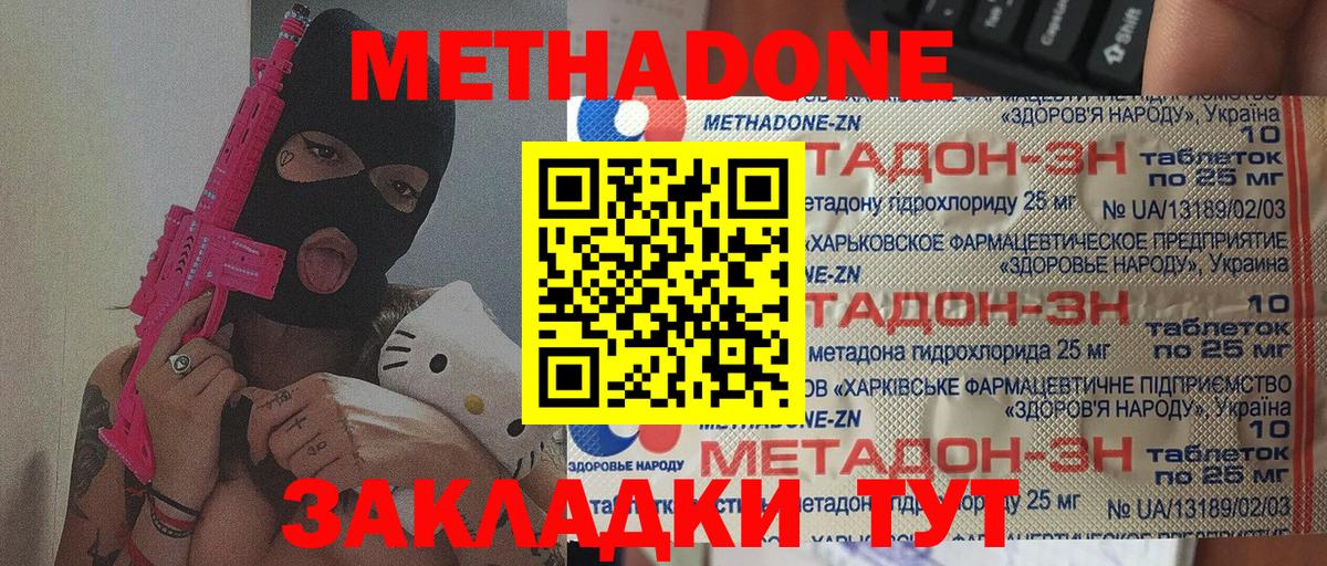 Метадон VHQ  МЕТАДОН VHQ  Вход с VPN  Кумертау 