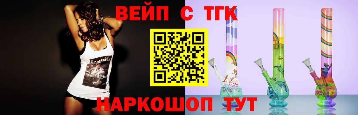 Кумертау  Дистиллят ТГК концентрат  Дистиллят ТГК вейп  Вход с VPN 