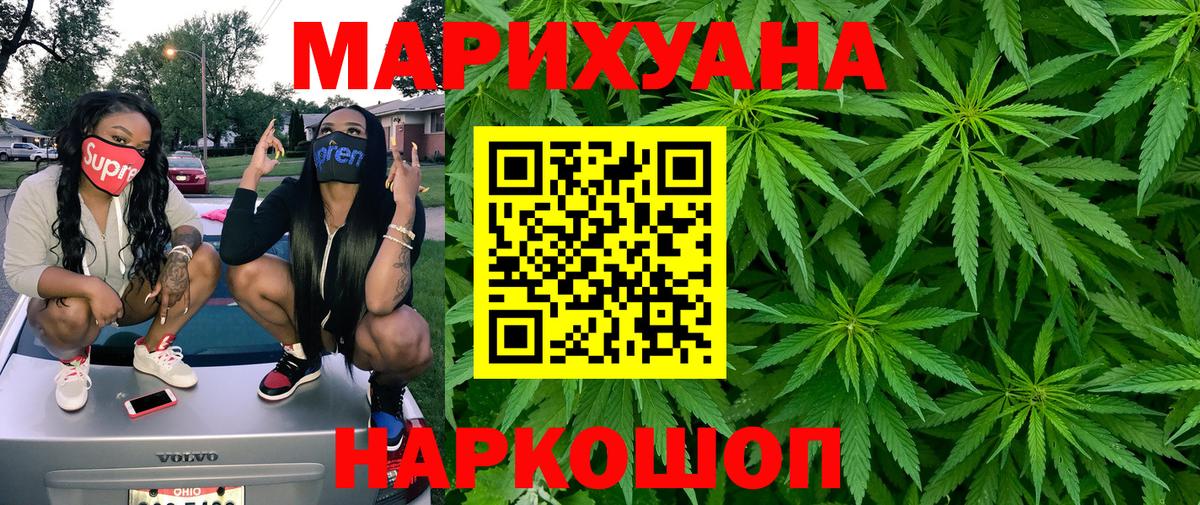 Бошки марихуана планчик  Конопля индика  Вход с VPN  Бошки марихуана VHQ  Кумертау 